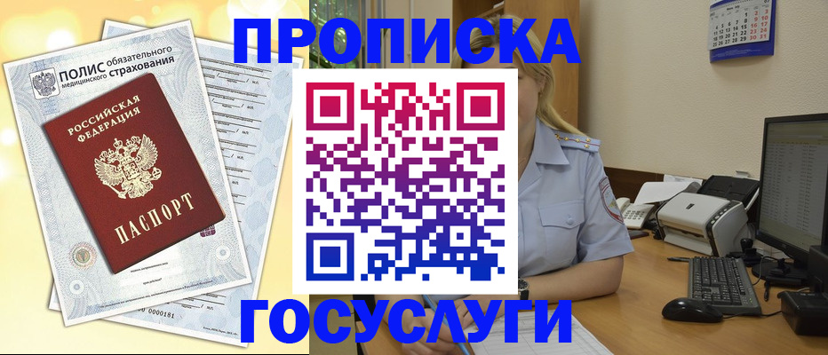 временная регистрация собственник в Иваново