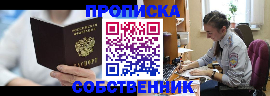 прописка иностранных граждан в Иваново