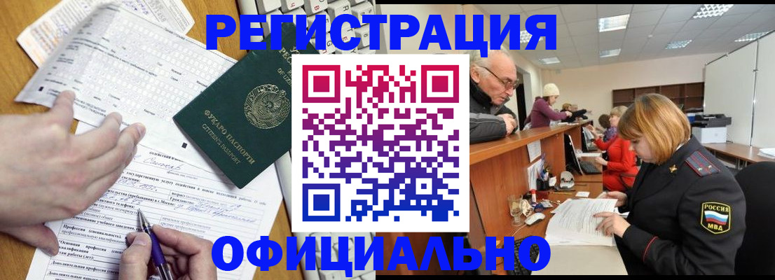 временная регистрация надежно в Иваново