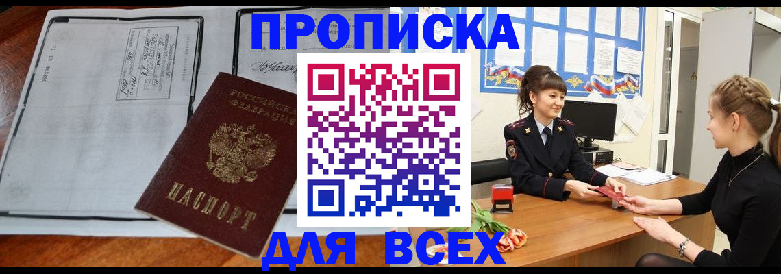 регистрация в Иваново