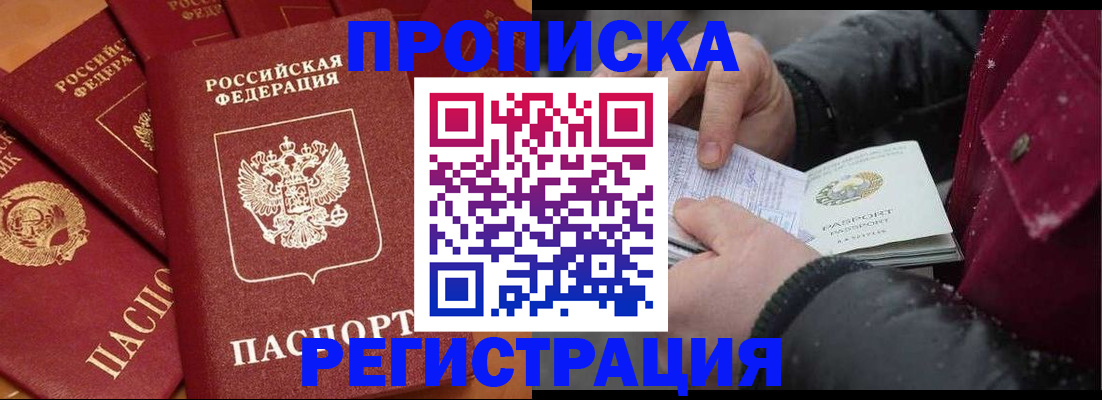 прописка поиск в Иваново